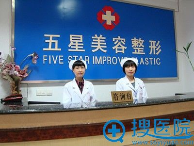 南充五星美容整形欢迎您 南充五星美容整形欢迎您