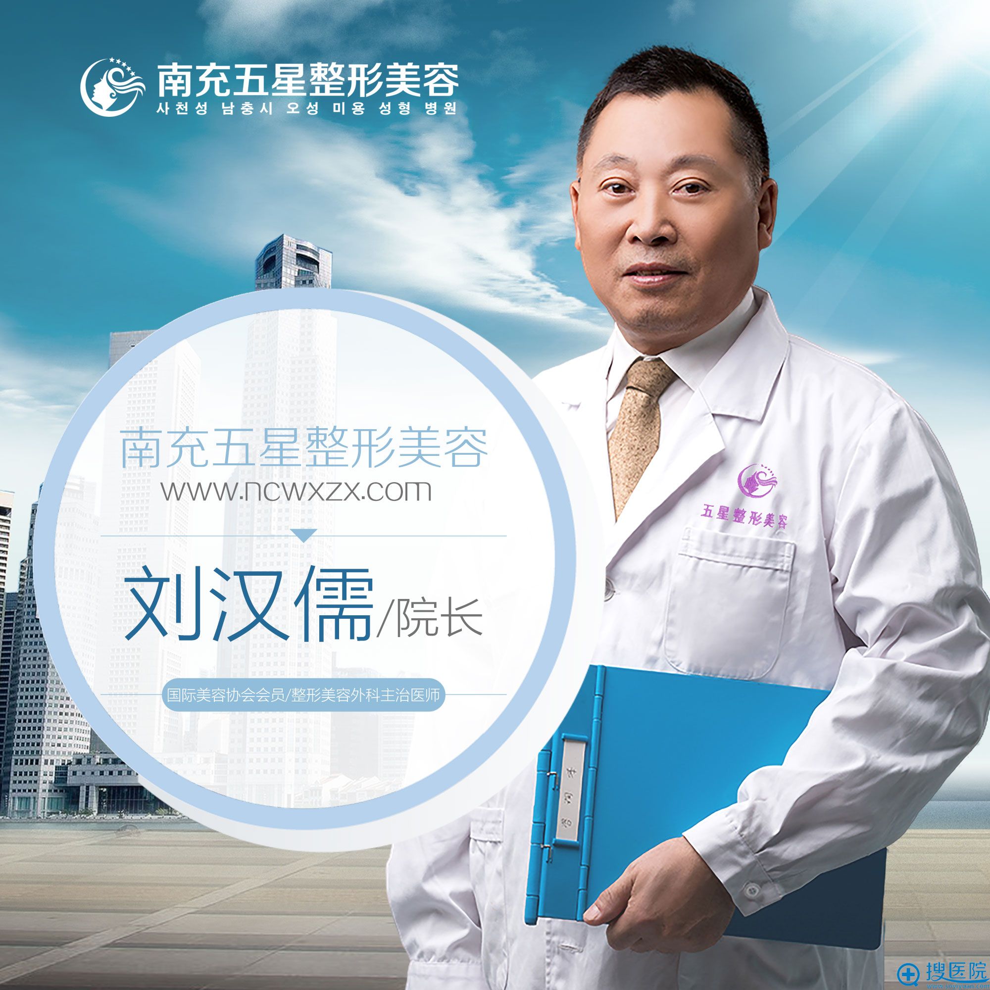 刘汉儒院长 刘汉儒院长