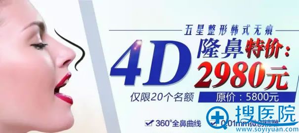 南充五星整形4D隆鼻.jpg 南充五星整形4D隆鼻.jpg
