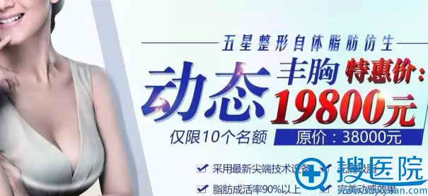 南充五星整形自体脂肪丰胸.jpg 南充五星整形自体脂肪丰胸.jpg