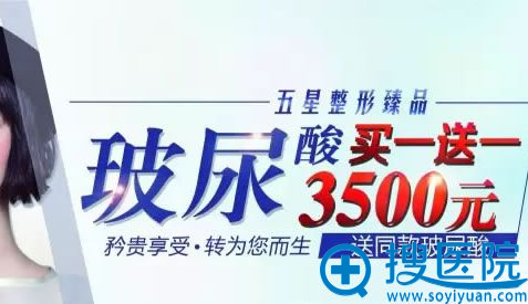南充五星整形玻尿酸 南充五星整形玻尿酸