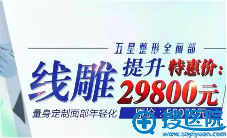 南充五星整形面部提升 南充五星整形面部提升