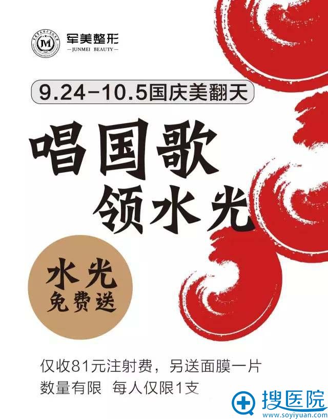 唱国歌,免费送 唱国歌,免费送