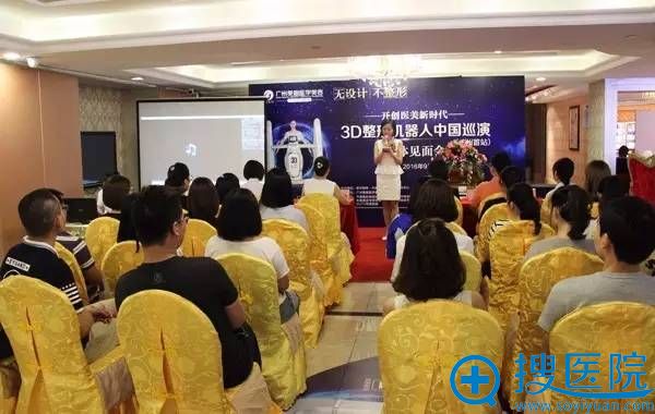 3D达芬奇整形机器人落户广州美恩整形医院 开启精准医美新时代