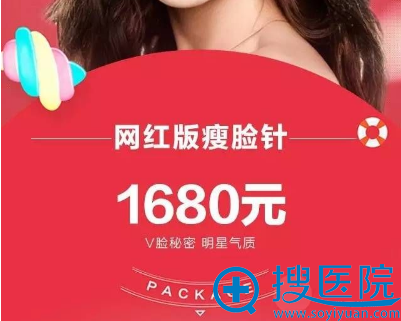 网红版1680元/支 网红版1680元/支