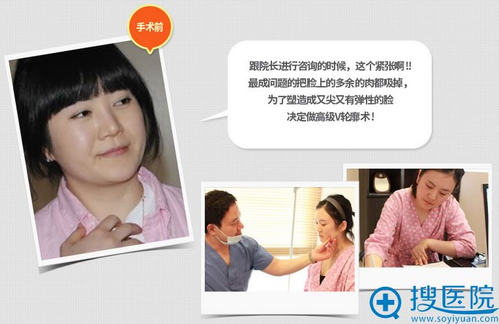 在韩国tl整形医院接受高级V轮廓术整形前和院长沟通 在韩国tl整形医院接受高级V轮廓术整形前和院长沟通
