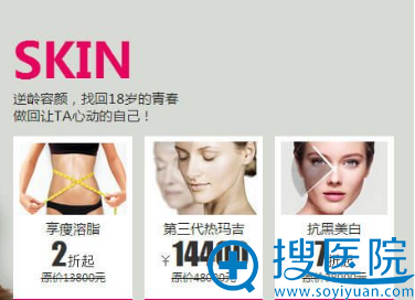 溶脂、第三代热玛吉、抗黑美白优惠价格 溶脂、第三代热玛吉、抗黑美白优惠价格