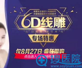 成美整形CM-韩国6D线雕逆龄专场 成美整形CM-韩国6D线雕逆龄专场