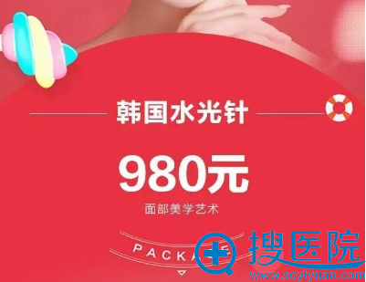韩国正品980元/支 韩国正品980元/支