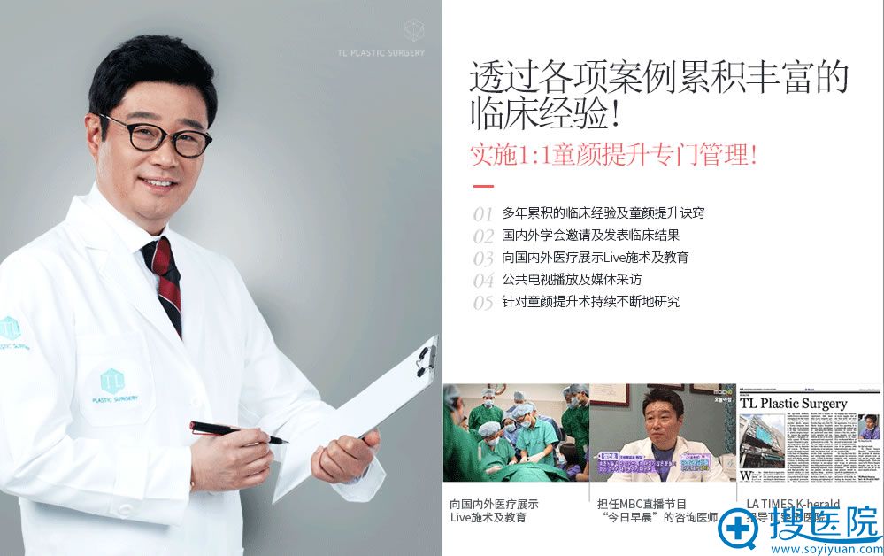 韩国tl整形医院高级V轮廓术推荐医生郑渊豪代表院长: 韩国tl整形医院高级V轮廓术推荐医生郑渊豪代表院长: