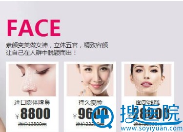 进口膨体隆鼻、持久瘦脸、面部线雕优惠价格 进口膨体隆鼻、持久瘦脸、面部线雕优惠价格