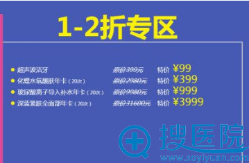 抄底囤货会1-2折专区项目优惠价格 抄底囤货会1-2折专区项目优惠价格