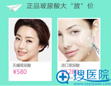 无痛玻尿酸、进口玻尿酸优惠价格 无痛玻尿酸、进口玻尿酸优惠价格