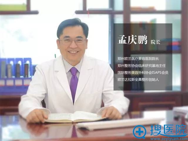 <!--<i data=20240710 data-id=12280></i>-->医疗美容医院孟庆鹏院长 <!--<i data=20240710 data-id=12280></i>-->医疗美容医院孟庆鹏院长