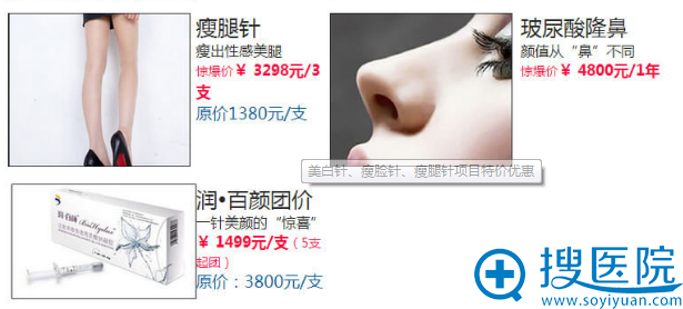 项目特价优惠 项目特价优惠