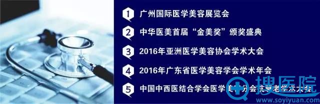 学术大会 学术大会