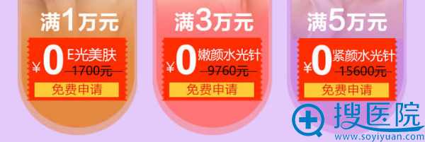 满额即送 超值项目 满额即送 超值项目