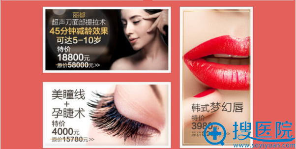 丝滑美肌+韩式半妆术项目优惠 丝滑美肌+韩式半妆术项目优惠