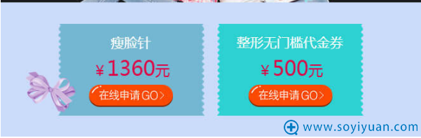 学生专享 玩美蜕变 学生专享 玩美蜕变