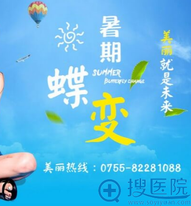 深圳非凡暑期蝶变,美丽就是未来 深圳非凡暑期蝶变,美丽就是未来