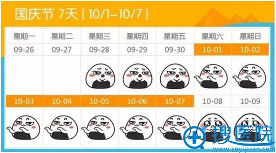 深圳非凡国庆钜惠来袭 注射隆鼻只要980元