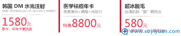 韩国dm、医学祛痘年卡、脱毛 韩国dm、医学祛痘年卡、脱毛