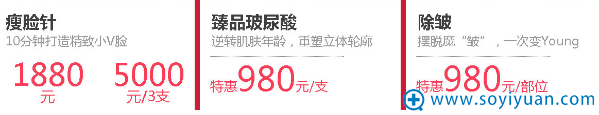 祛斑、臻品玻尿酸、除皱、 祛斑、臻品玻尿酸、除皱、