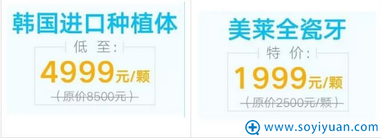 口腔美容特价专区 口腔美容特价专区