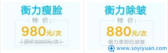 无创美容特价专区 无创美容特价专区
