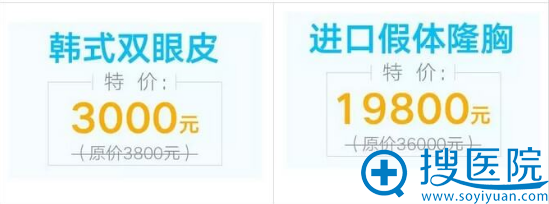 整形美容特价专区 整形美容特价专区
