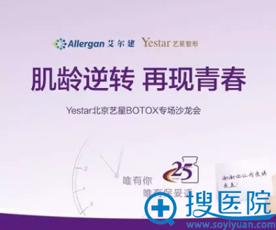 北京艺星周年庆之专场沙龙 北京艺星周年庆之专场沙龙