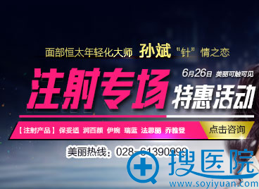 6月26日 面部恒太年轻化医生孙斌给你“针”情之恋 6月26日 面部恒太年轻化医生孙斌给你“针”情之恋