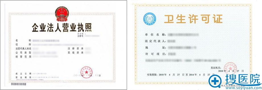 美容院需获得营业执照和卫生许可证 美容院需获得营业执照和卫生许可证