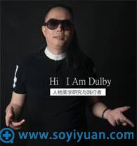 杜比 美学家 国际著名华人人物美学设计家 杜比 美学家 国际著名华人人物美学设计家