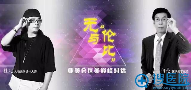 杜比、何伦 杜比、何伦
