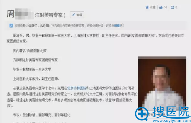 百度查询到周某的信息 百度查询到周某的信息
