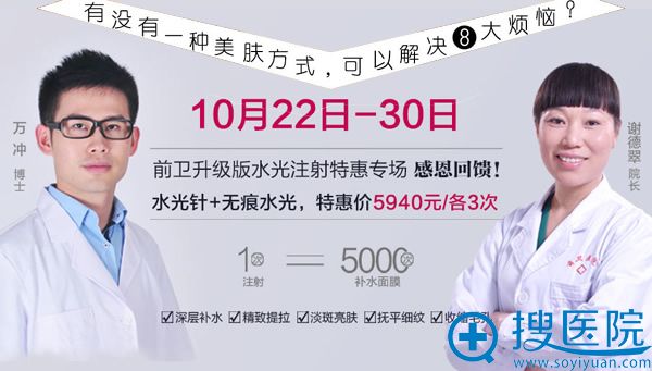宜昌前卫+无痕水光的治疗范围 宜昌前卫+无痕水光的治疗范围