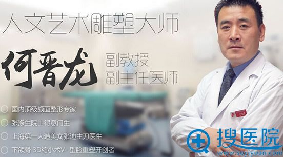 上海时光整形副教授何晋龙 上海时光整形副教授何晋龙