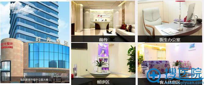 上海时光整形医院新装修环境图片 上海时光整形医院新装修环境图片