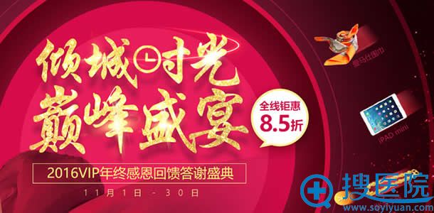 上海时光年终感恩回馈活动全线8.5折 上海时光年终感恩回馈活动全线8.5折
