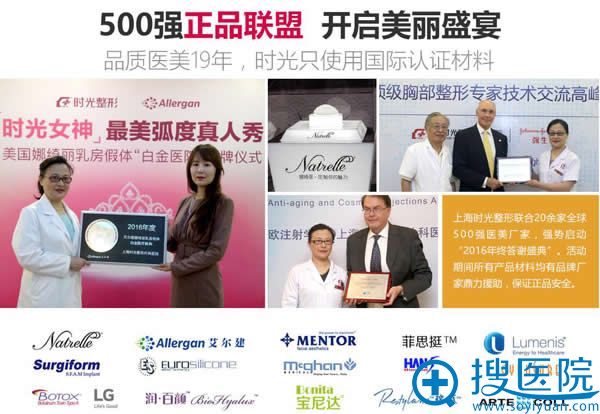 上海时光有20多家500强医美厂商加盟 上海时光有20多家500强医美厂商加盟