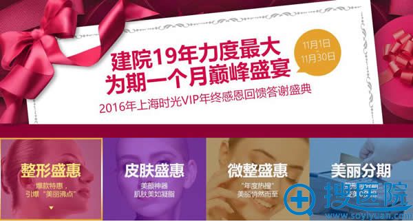 上海时光感恩回馈活动为期1个月 上海时光感恩回馈活动为期1个月