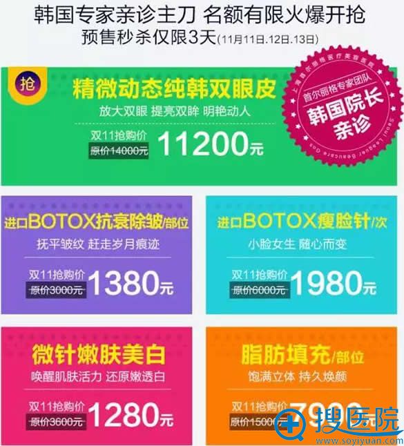 <!--<i data=20240710 data-id=12465></i>-->双十一整形预售价格 <!--<i data=20240710 data-id=12465></i>-->双十一整形预售价格