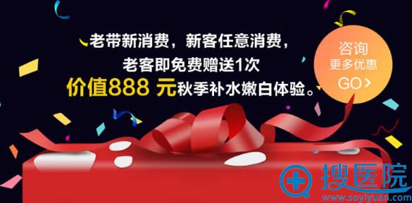 双11带朋友来整形赠送888元嫩肤体验 双11带朋友来整形赠送888元嫩肤体验