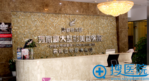 无锡丽都整形美容医院大厅 无锡丽都整形美容医院大厅