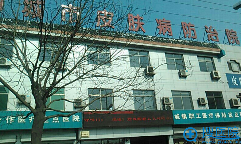 聊城市皮肤病防治院大楼 聊城市皮肤病防治院大楼