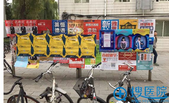 直接微整形的海报格外明显 直接微整形的海报格外明显