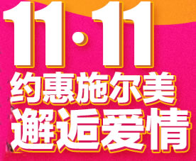 ����ʩ������������ҽԺ˫11� ��ëϴ��11Ԫ��ʱ