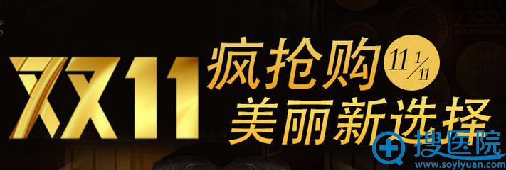 南通康美双十一更是活动多多 南通康美双十一更是活动多多