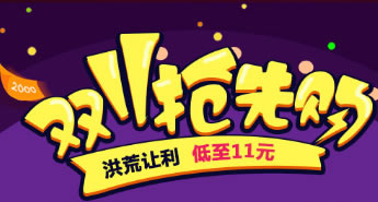 �ɶ���������ҽԺ˫11�����籩��Ϯ 11Ԫ��11111Ԫ